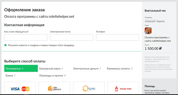 Как выиграть в рулетку? партнерская программа как выиграть в рулетку?