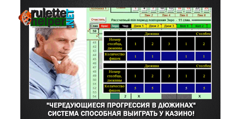 дюжина в рулетке что это. sistema igry v ruletku chereduyushhiesya progressiya. дюжина в рулетке что это фото. дюжина в рулетке что это-sistema igry v ruletku chereduyushhiesya progressiya. картинка дюжина в рулетке что это. картинка sistema igry v ruletku chereduyushhiesya progressiya.