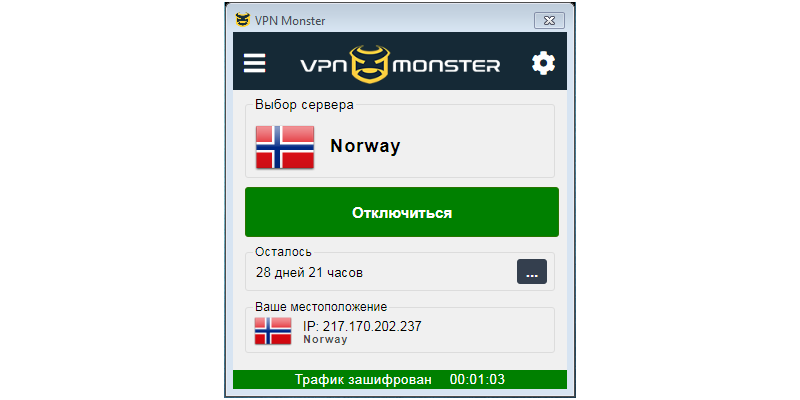 VPN Monstr